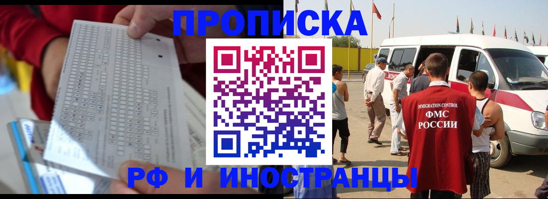 пропишу в квартире в Мамадыше