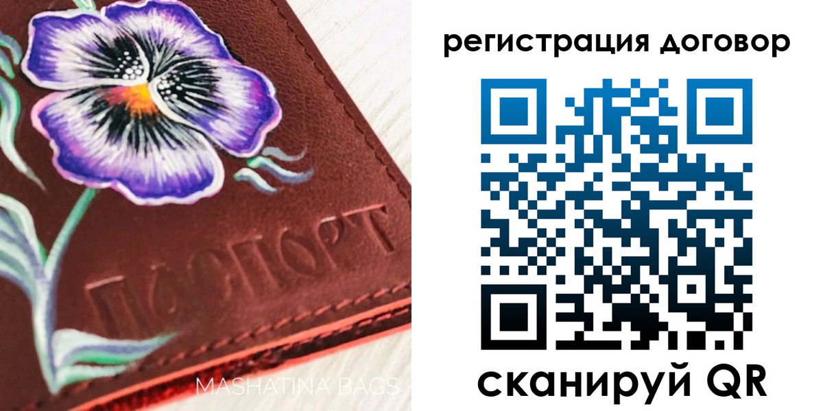 прописка в Мамадыше