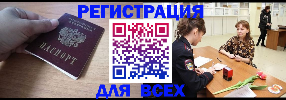 прописка штамп в Мамадыше