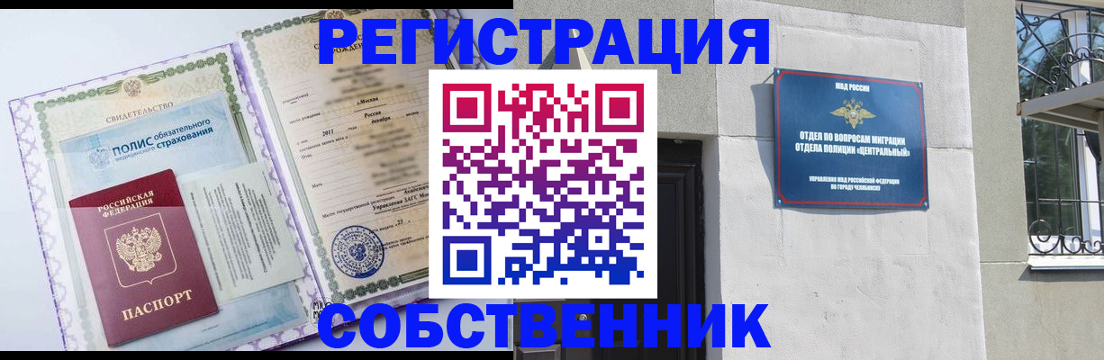 прописка ребенка в Мамадыше