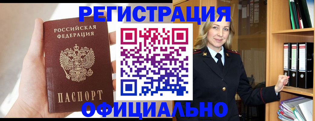 прописка поиск в Мамадыше