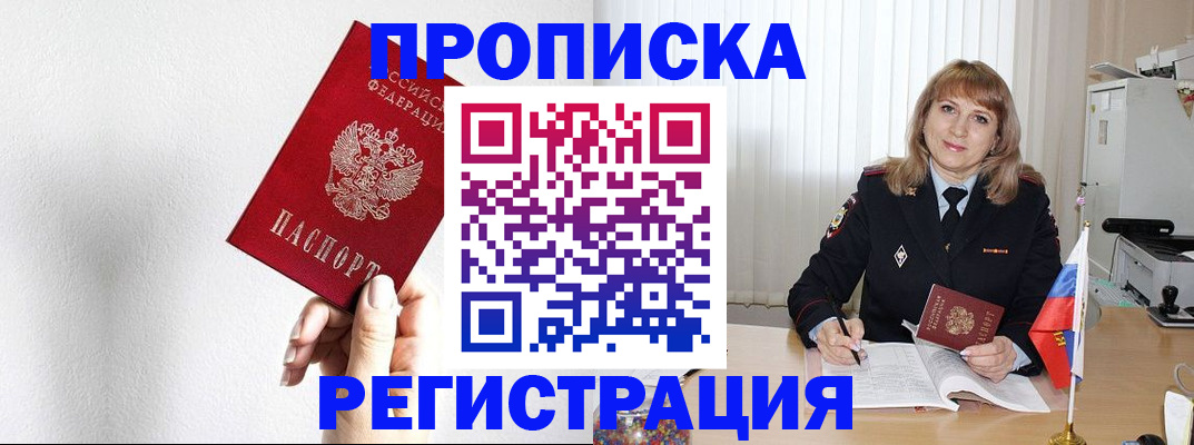 временная регистрация надежно в Мамадыше