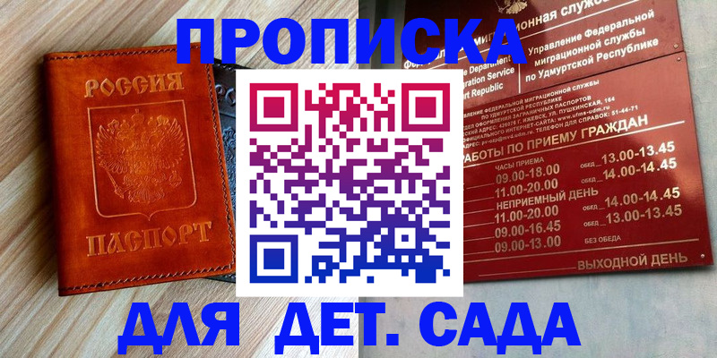 прописка иностранных граждан в Мамадыше