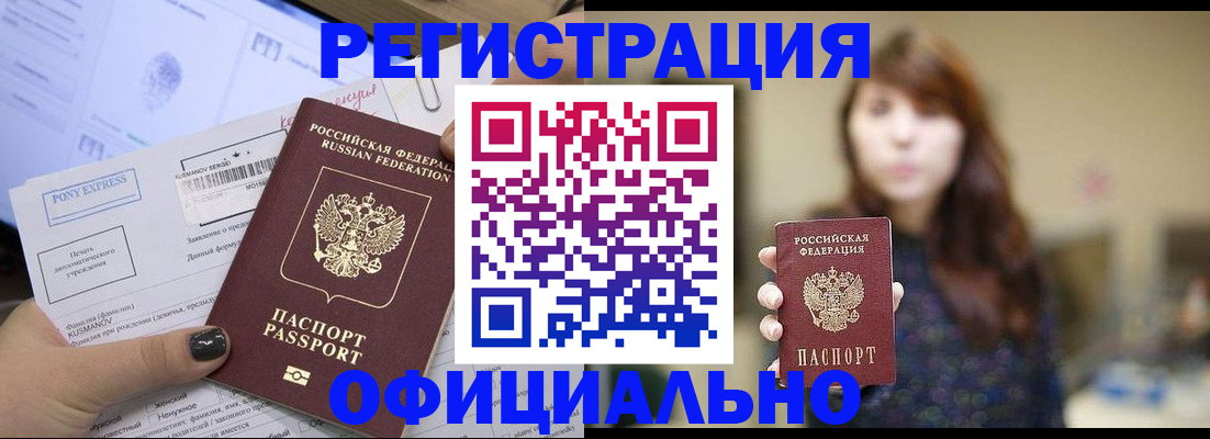 прописка гарантия в Мамадыше
