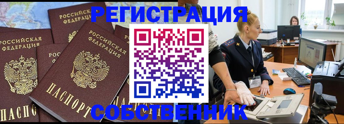 временная регистрация гарантия в Мамадыше