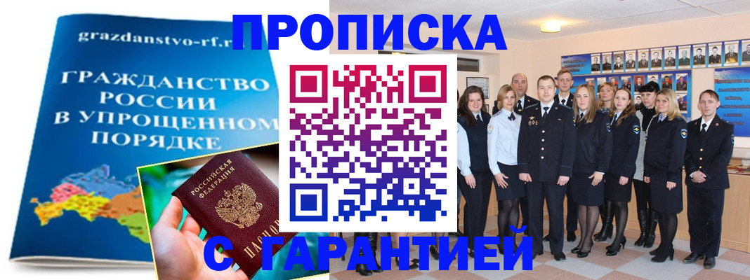 временная регистрация адрес в Мамадыше