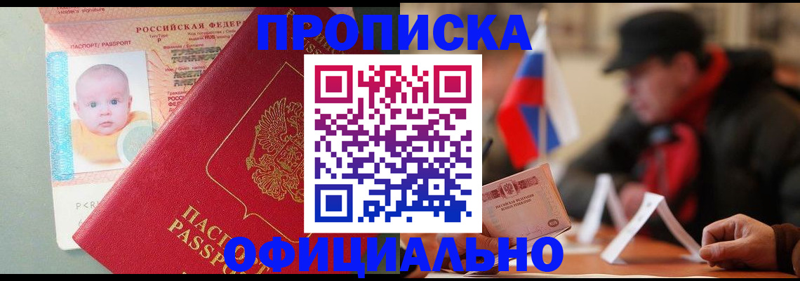 прописка паспорт в Мамадыше